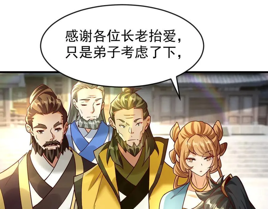 81 去万古魔坑死磕到底！32