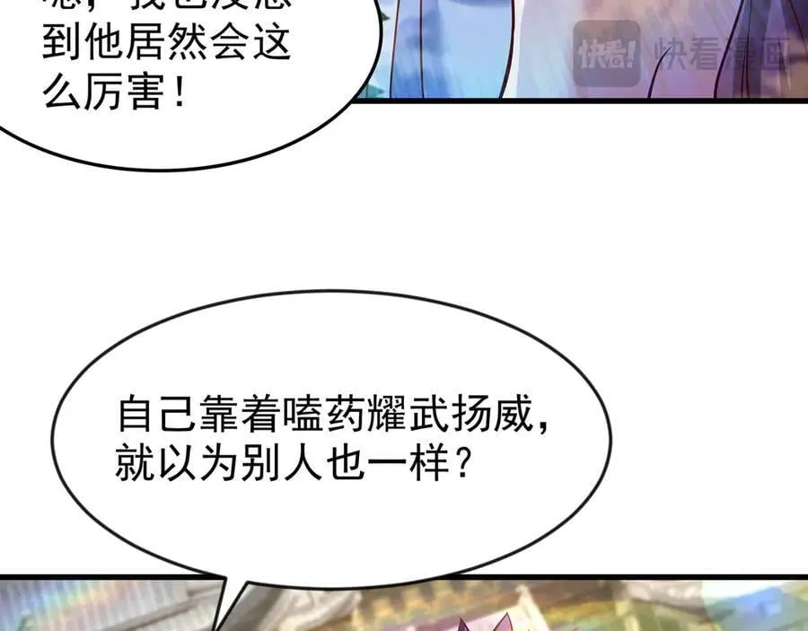 81 去万古魔坑死磕到底！20