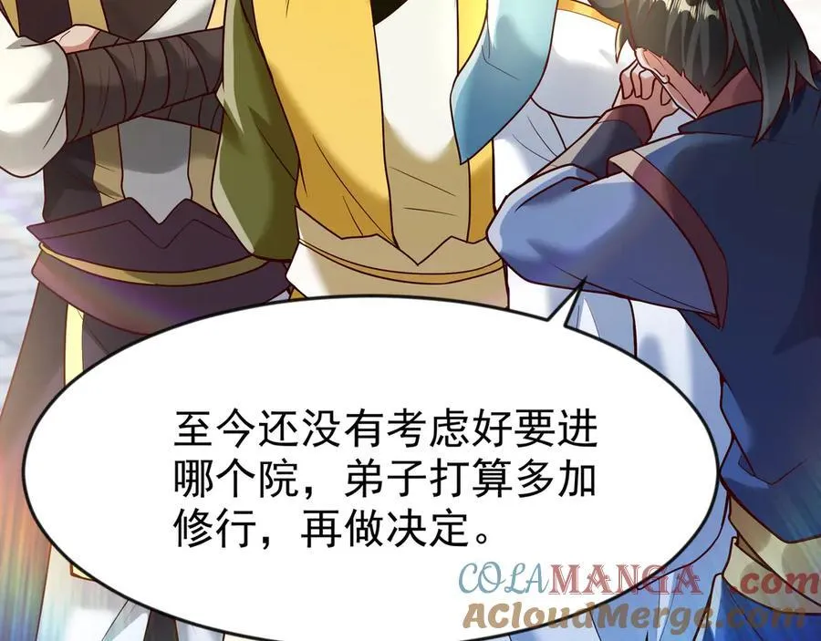81 去万古魔坑死磕到底！33
