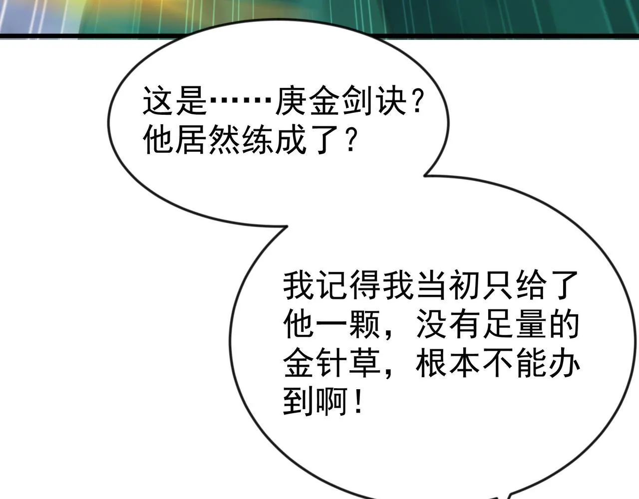 79 小看他的实力了！52