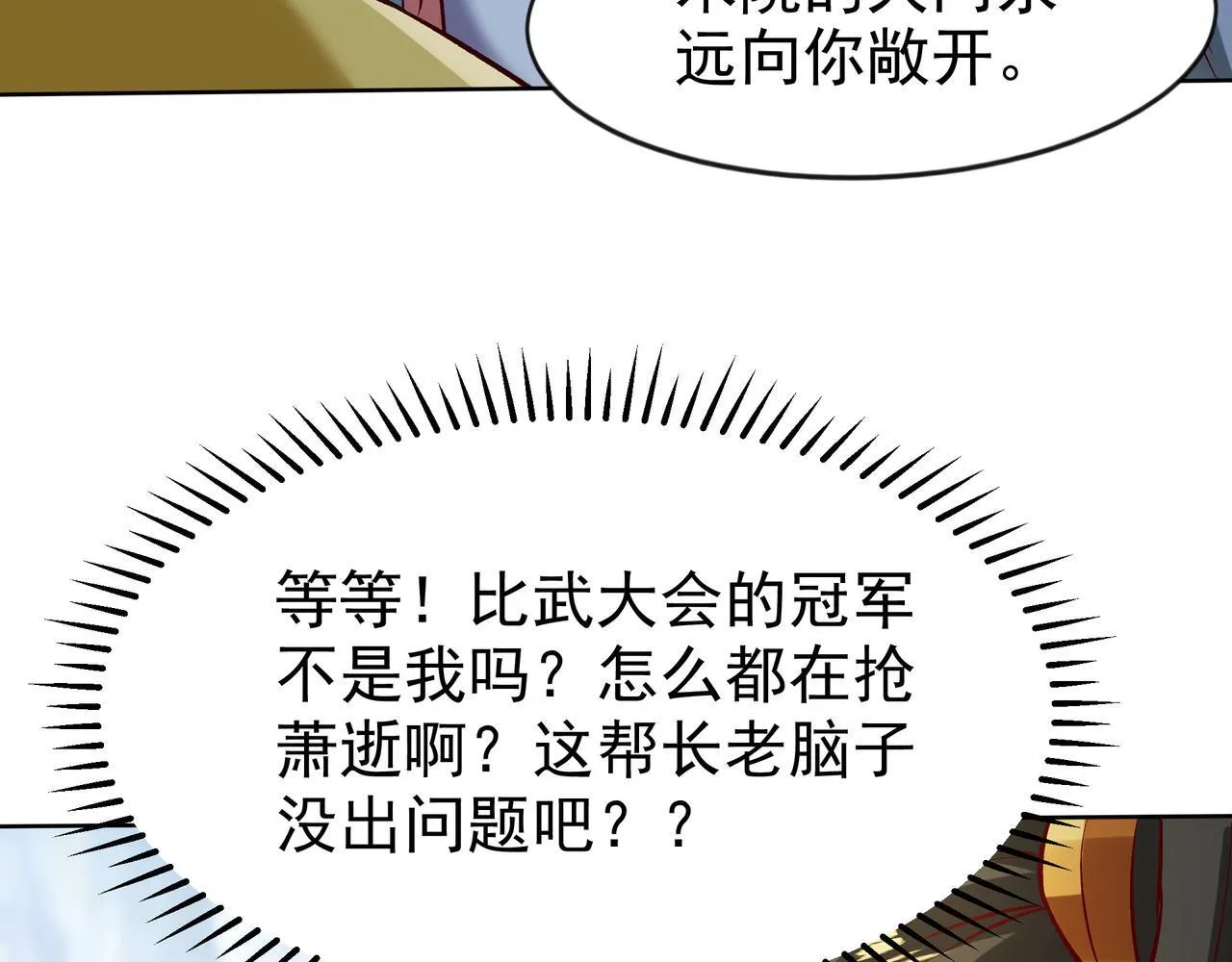 80 服用了神噬丹？55