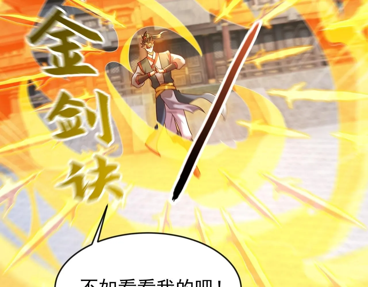 79 小看他的实力了！49