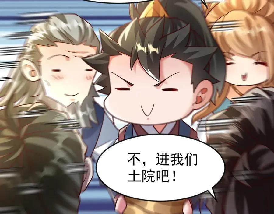 81 去万古魔坑死磕到底！28