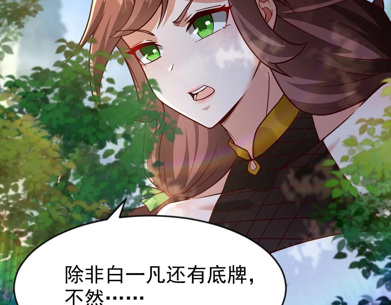 79 小看他的实力了！27