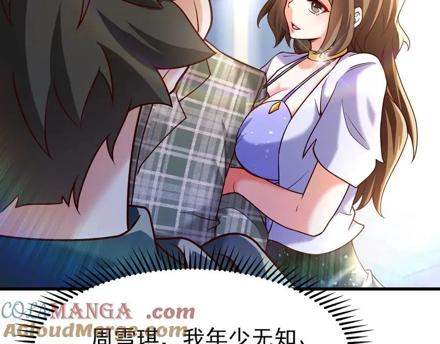 81 去万古魔坑死磕到底！60