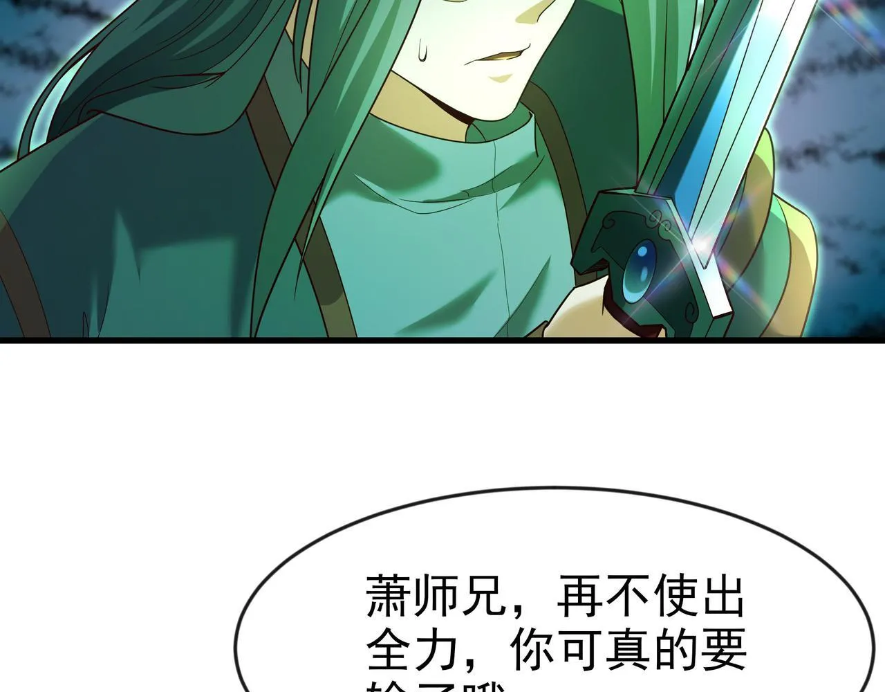 79 小看他的实力了！74