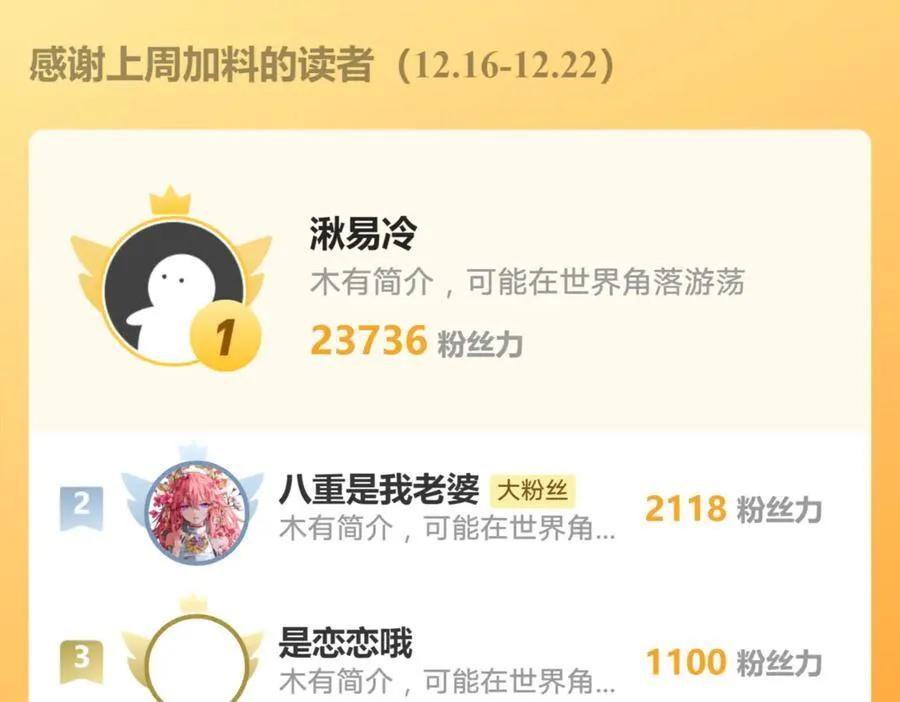 84 后会无期~80