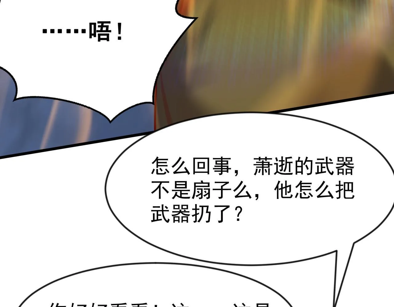 79 小看他的实力了！23