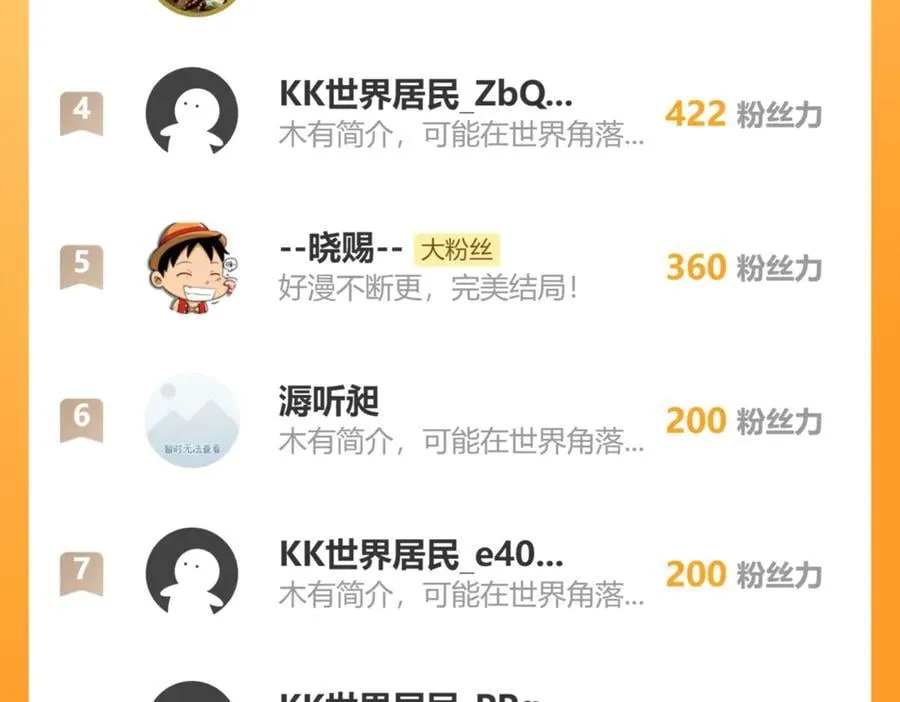 81 去万古魔坑死磕到底！82
