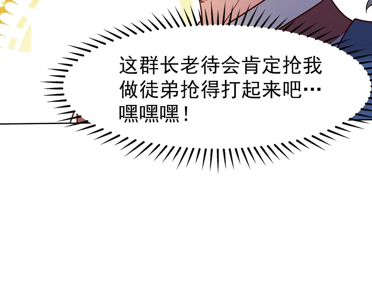 80 服用了神噬丹？50