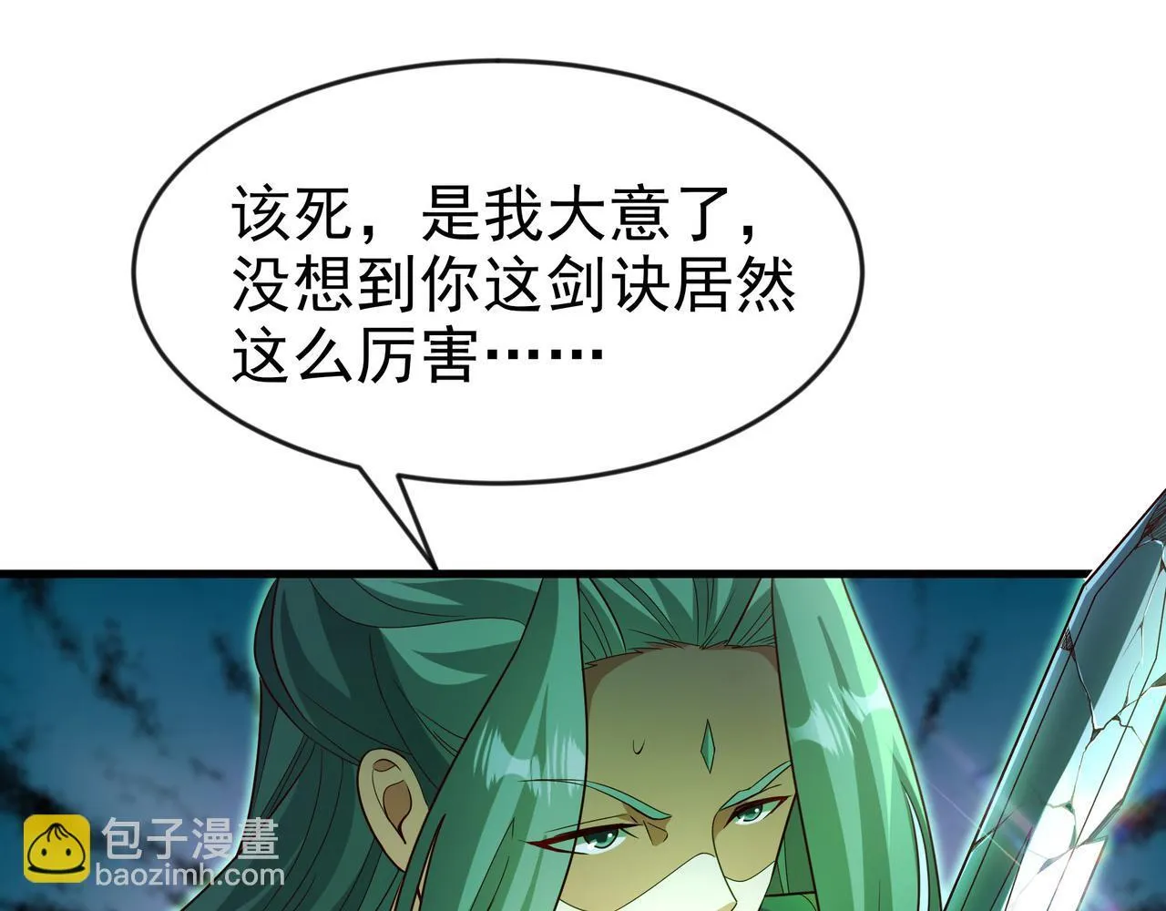 79 小看他的实力了！73