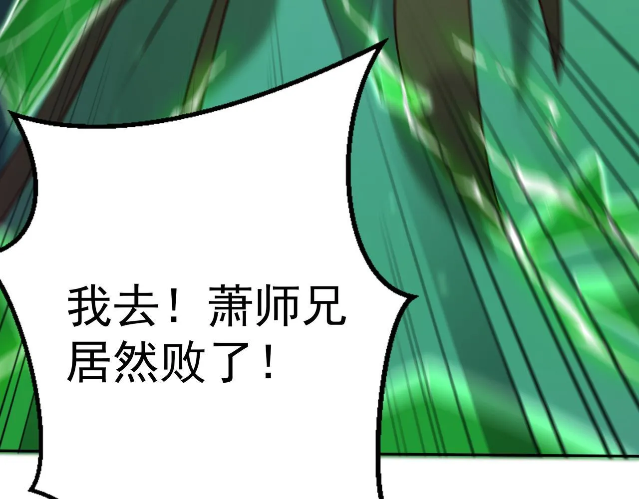 80 服用了神噬丹？19