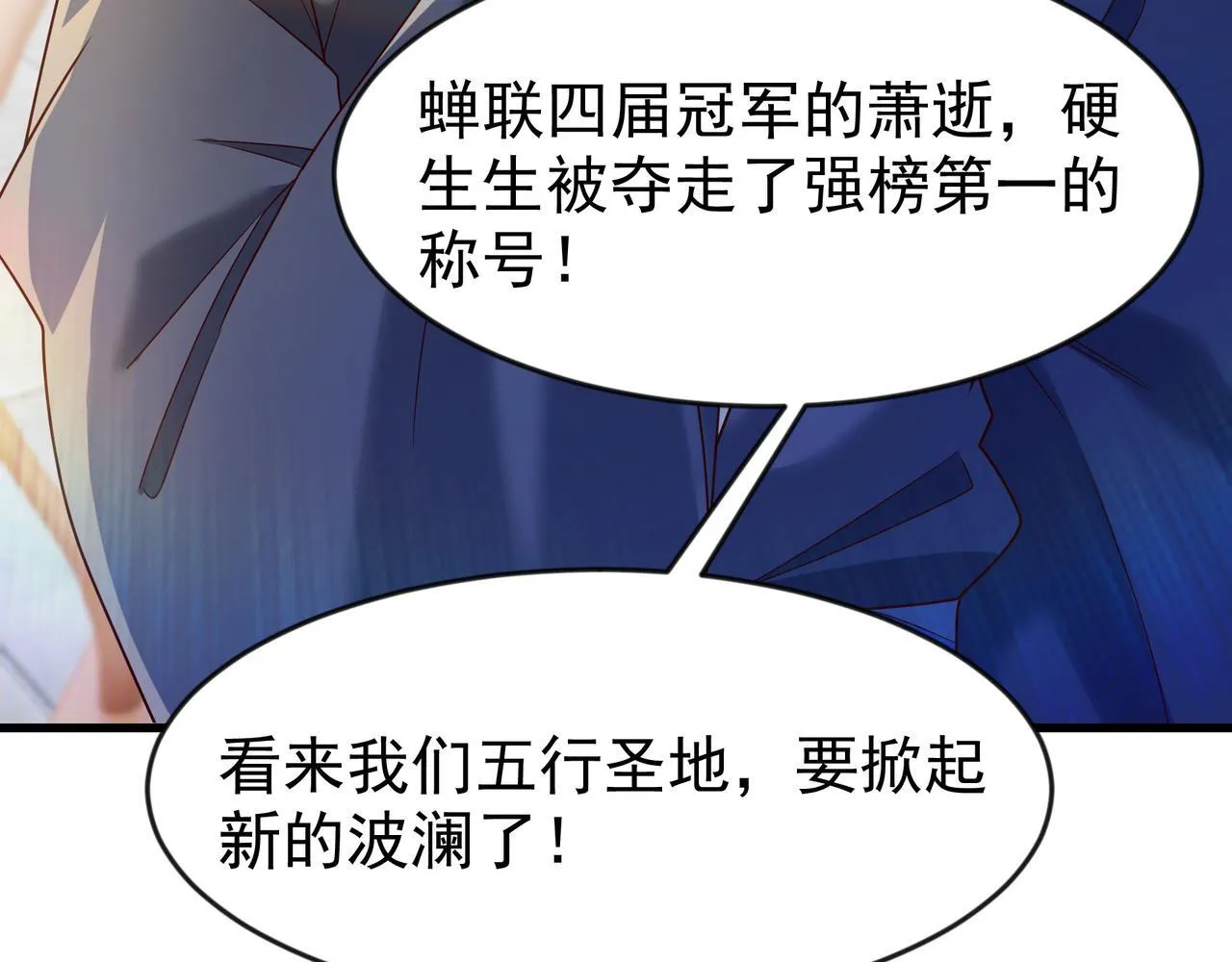 80 服用了神噬丹？39