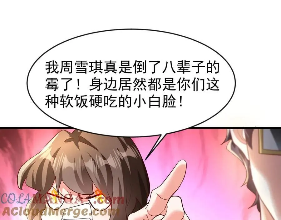 84 后会无期~48