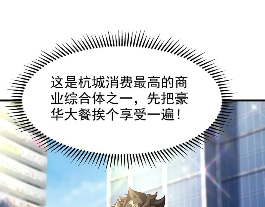 81 去万古魔坑死磕到底！49