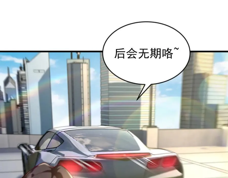84 后会无期~74