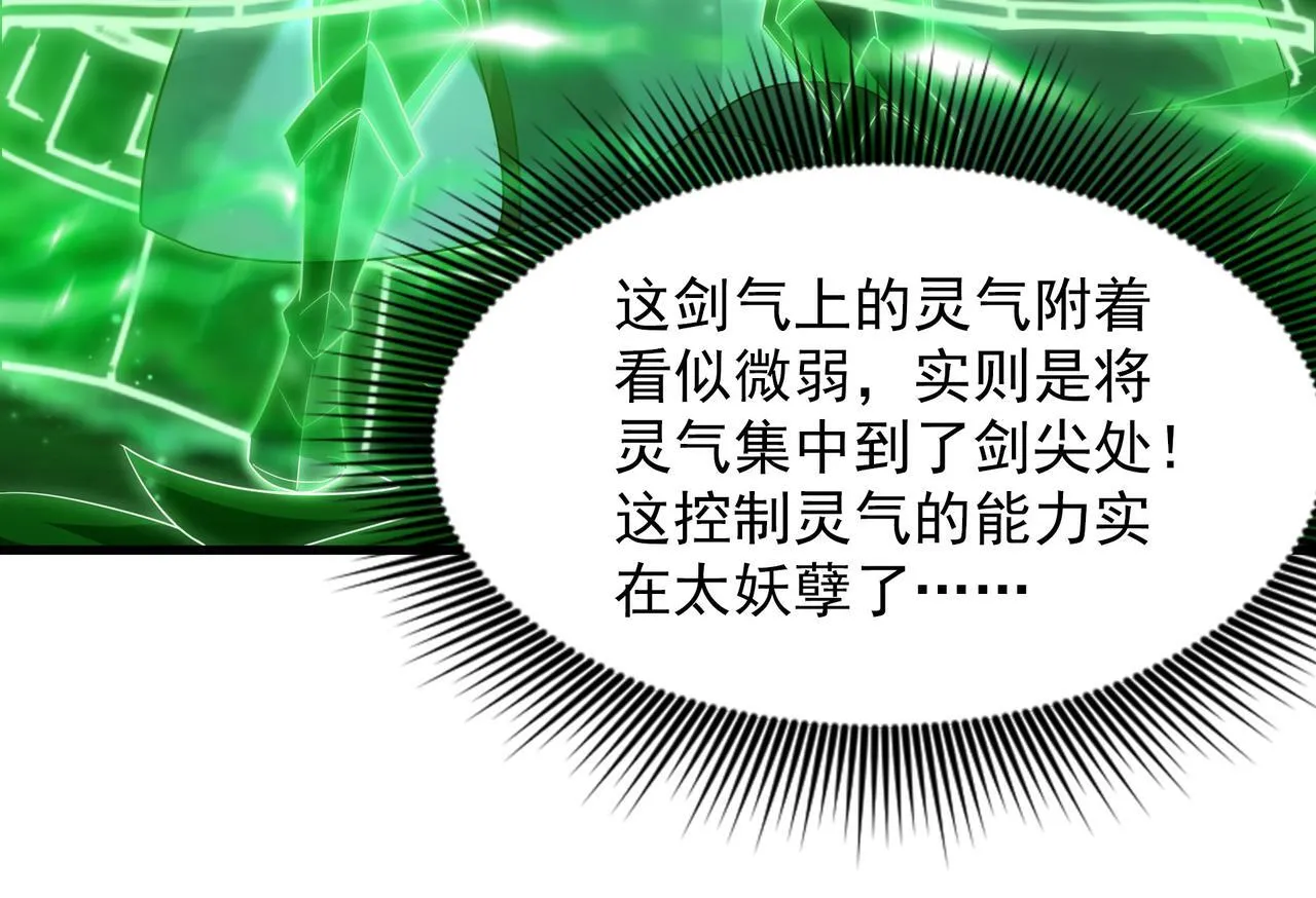 80 服用了神噬丹？11
