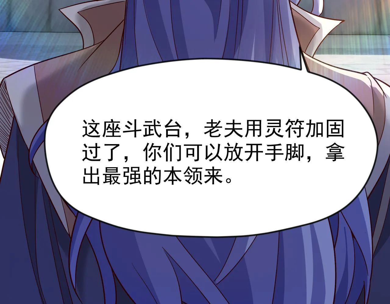 79 小看他的实力了！8