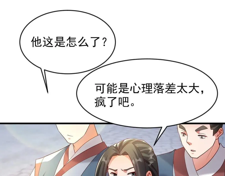 81 去万古魔坑死磕到底！7