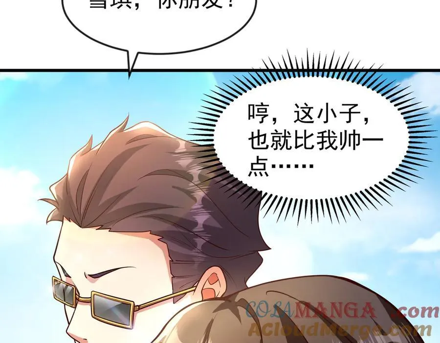 81 去万古魔坑死磕到底！57