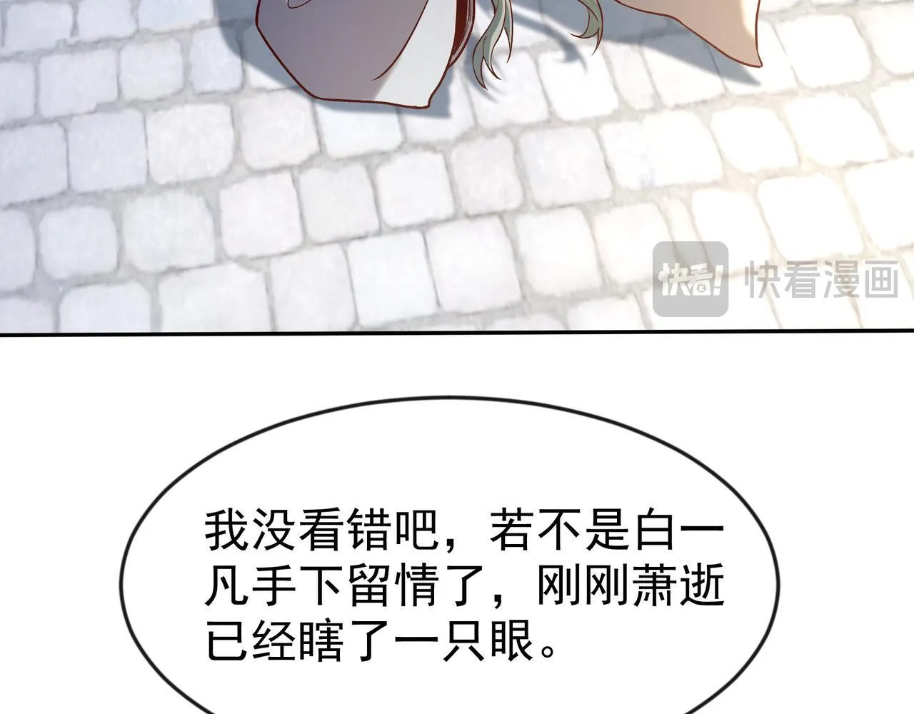 80 服用了神噬丹？26