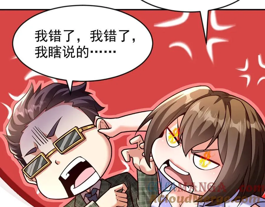 82 好狗不挡道66