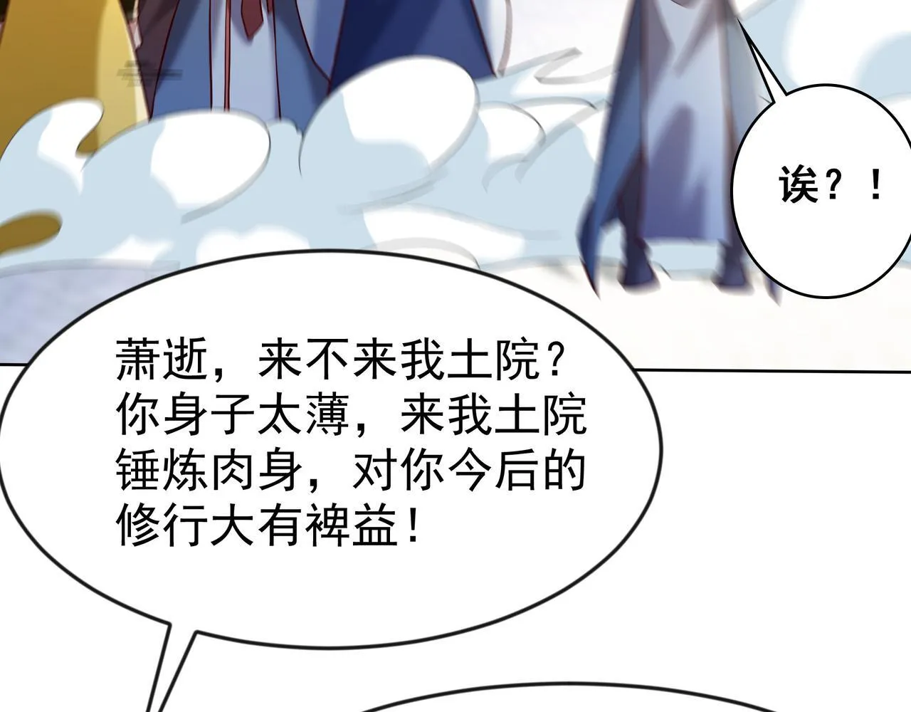 80 服用了神噬丹？52