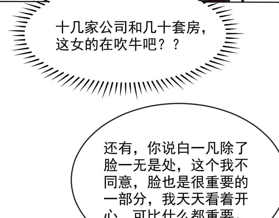 82 好狗不挡道49