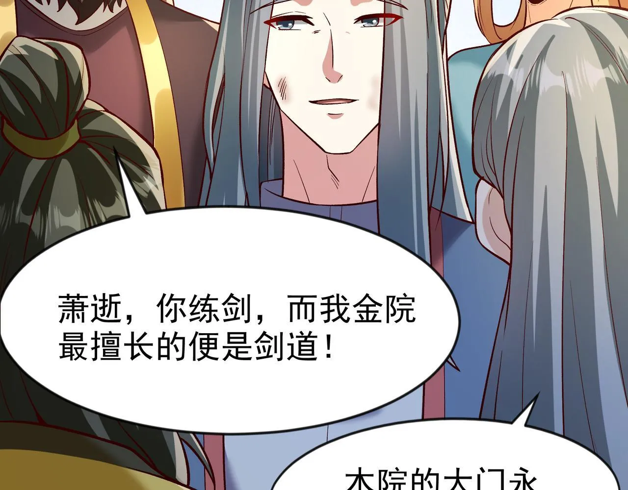 80 服用了神噬丹？54