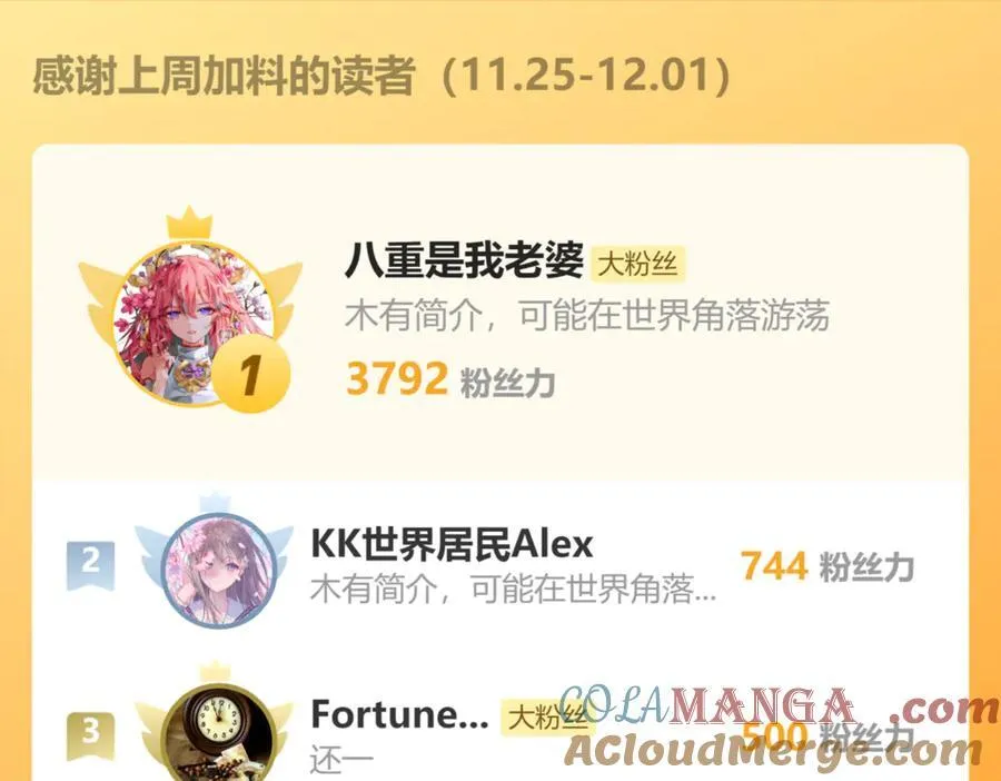 81 去万古魔坑死磕到底！81