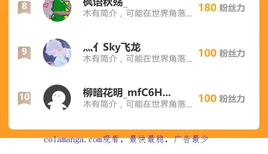 84 后会无期~82