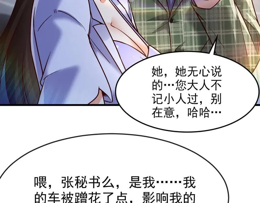 84 后会无期~20