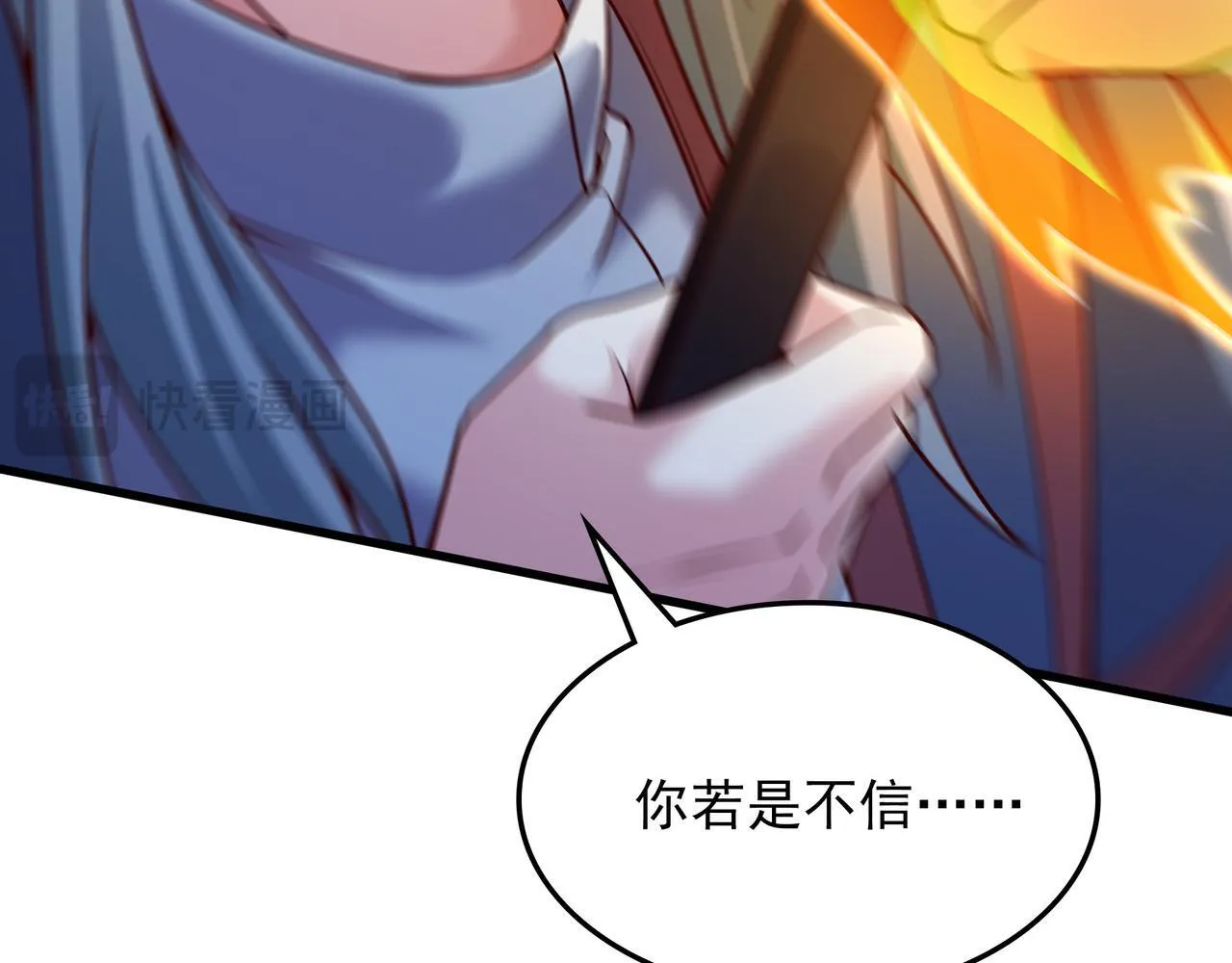 79 小看他的实力了！18