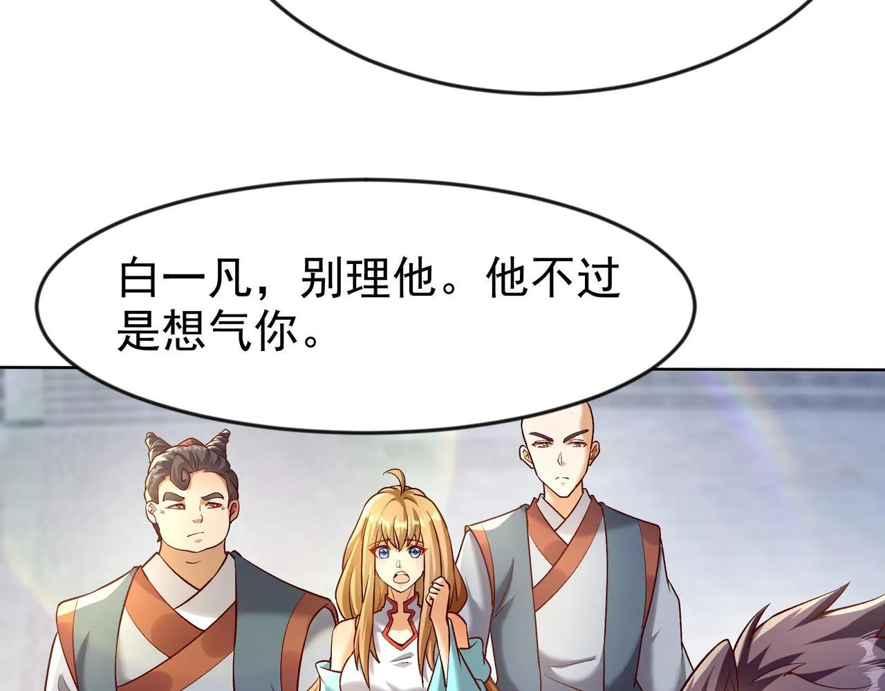 80 服用了神噬丹？60
