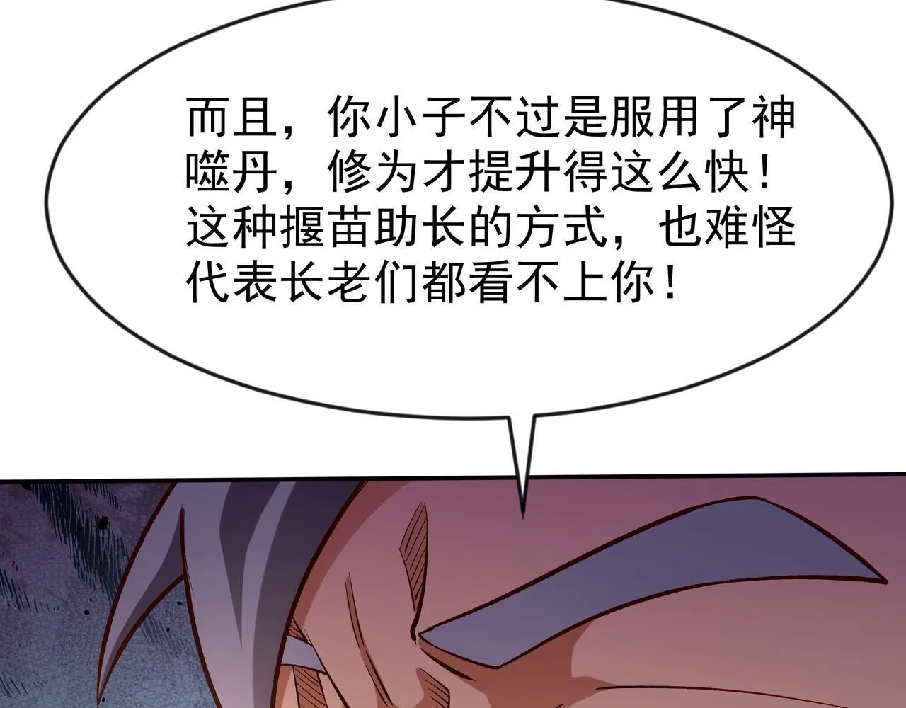 80 服用了神噬丹？66