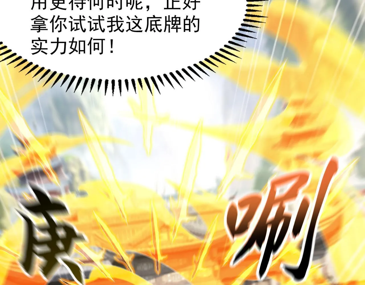 79 小看他的实力了！48