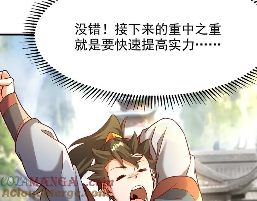 81 去万古魔坑死磕到底！39