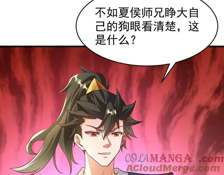 81 去万古魔坑死磕到底！12