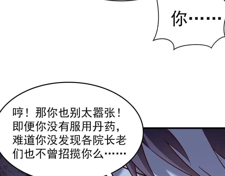 81 去万古魔坑死磕到底！23