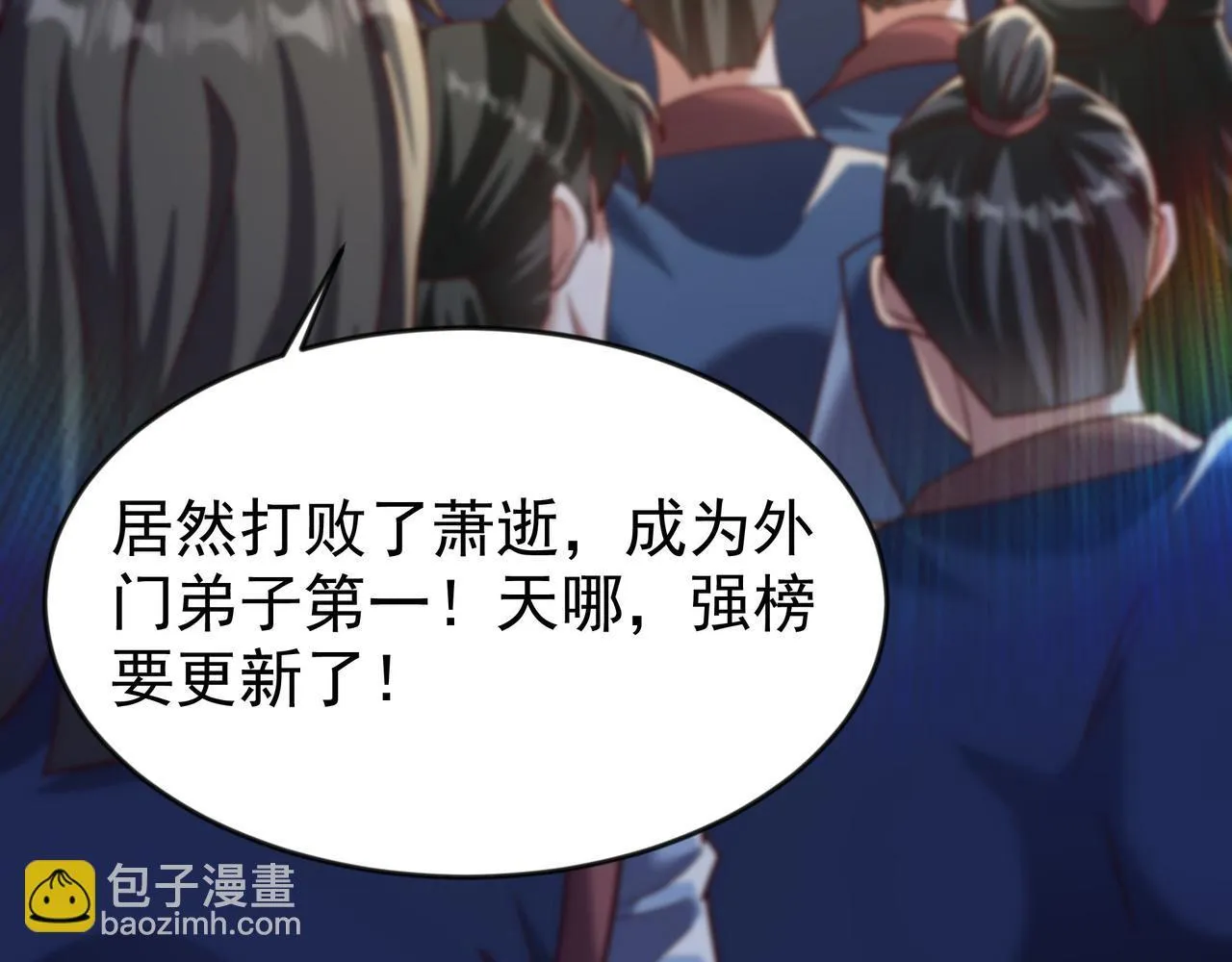 80 服用了神噬丹？36