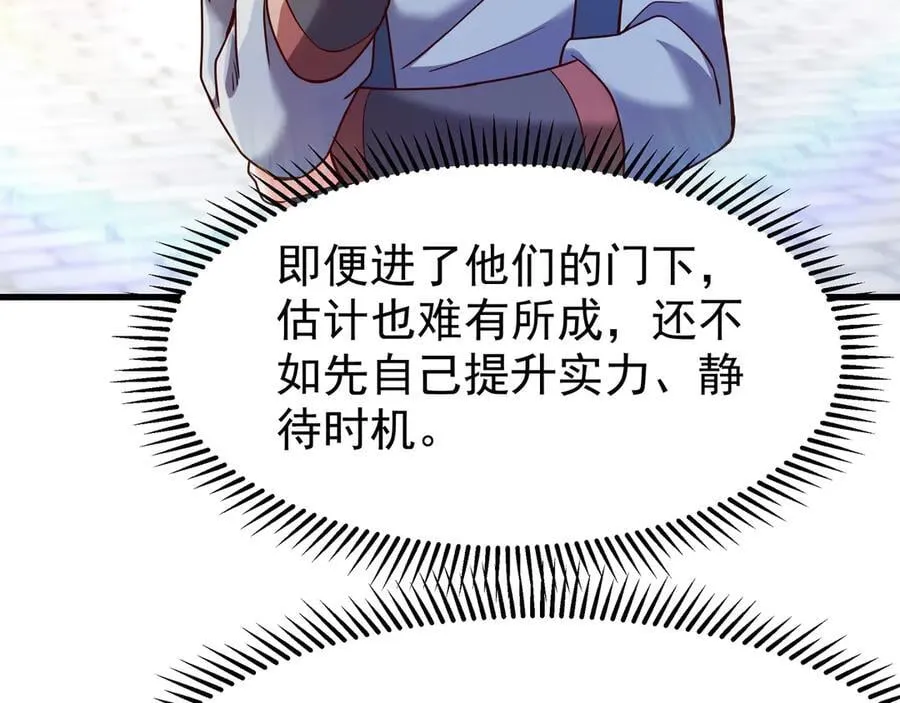 81 去万古魔坑死磕到底！38