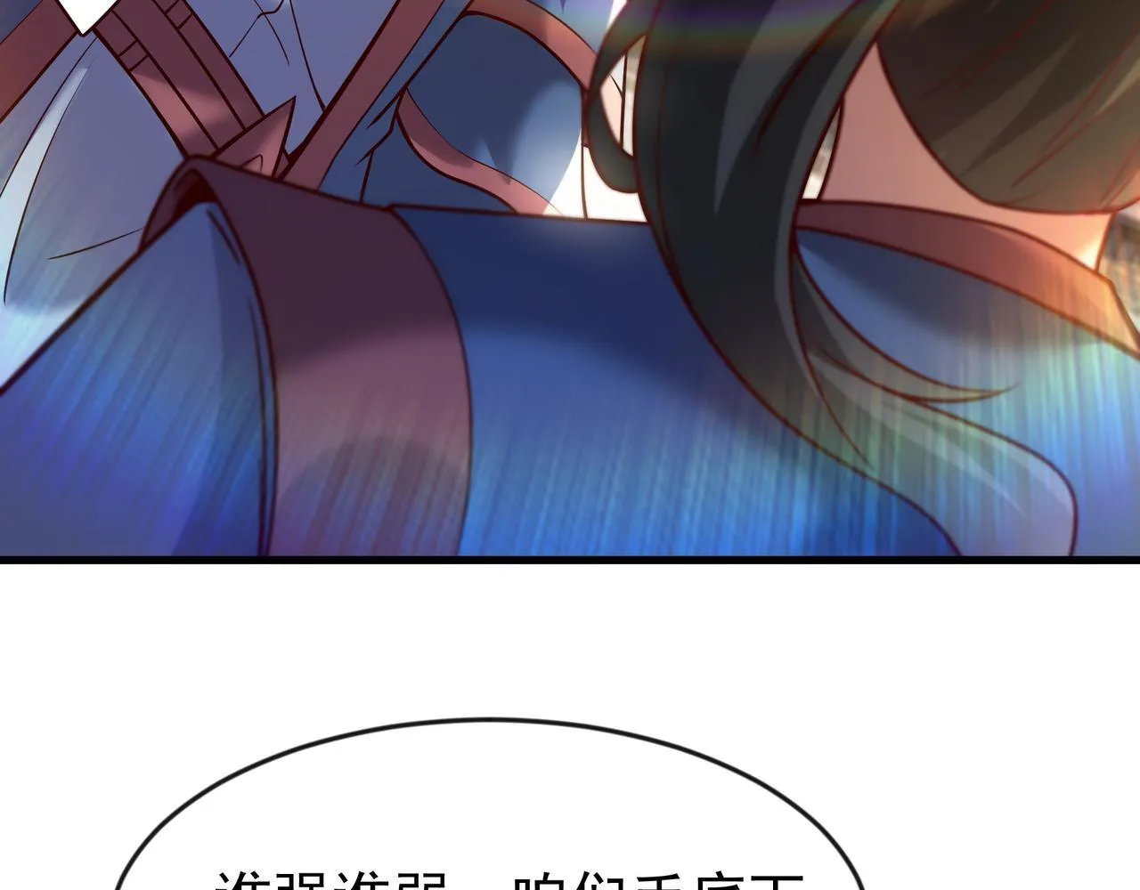 79 小看他的实力了！12
