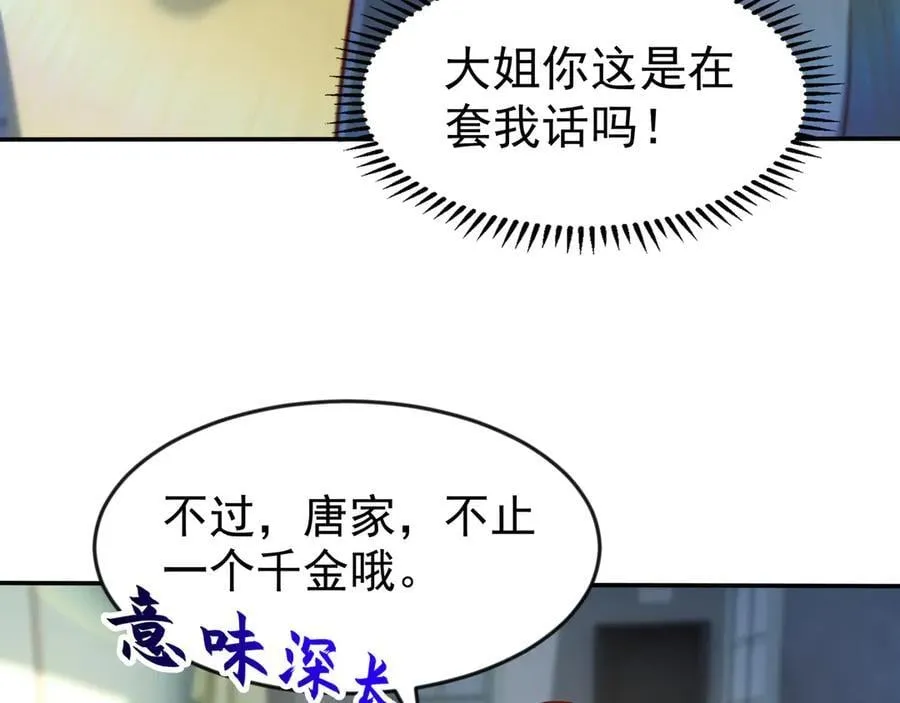 83 冤家路窄22