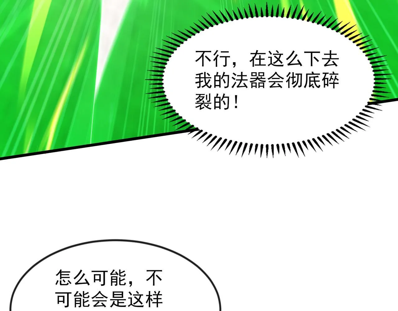 79 小看他的实力了！63