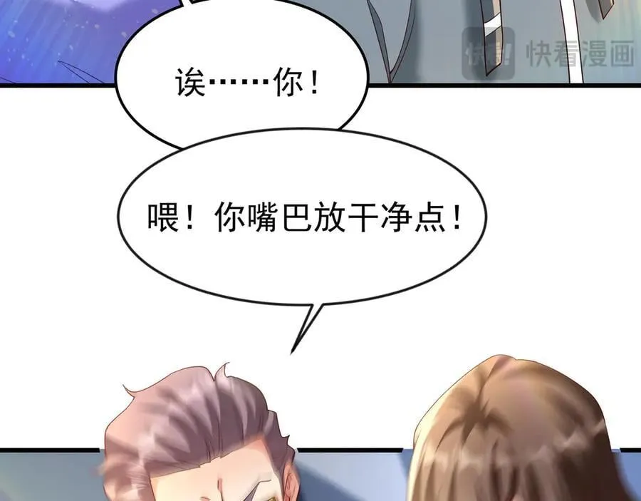 81 去万古魔坑死磕到底！71