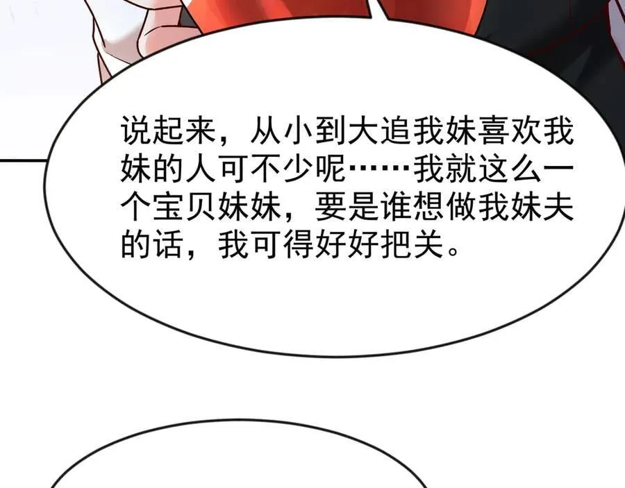 83 冤家路窄17