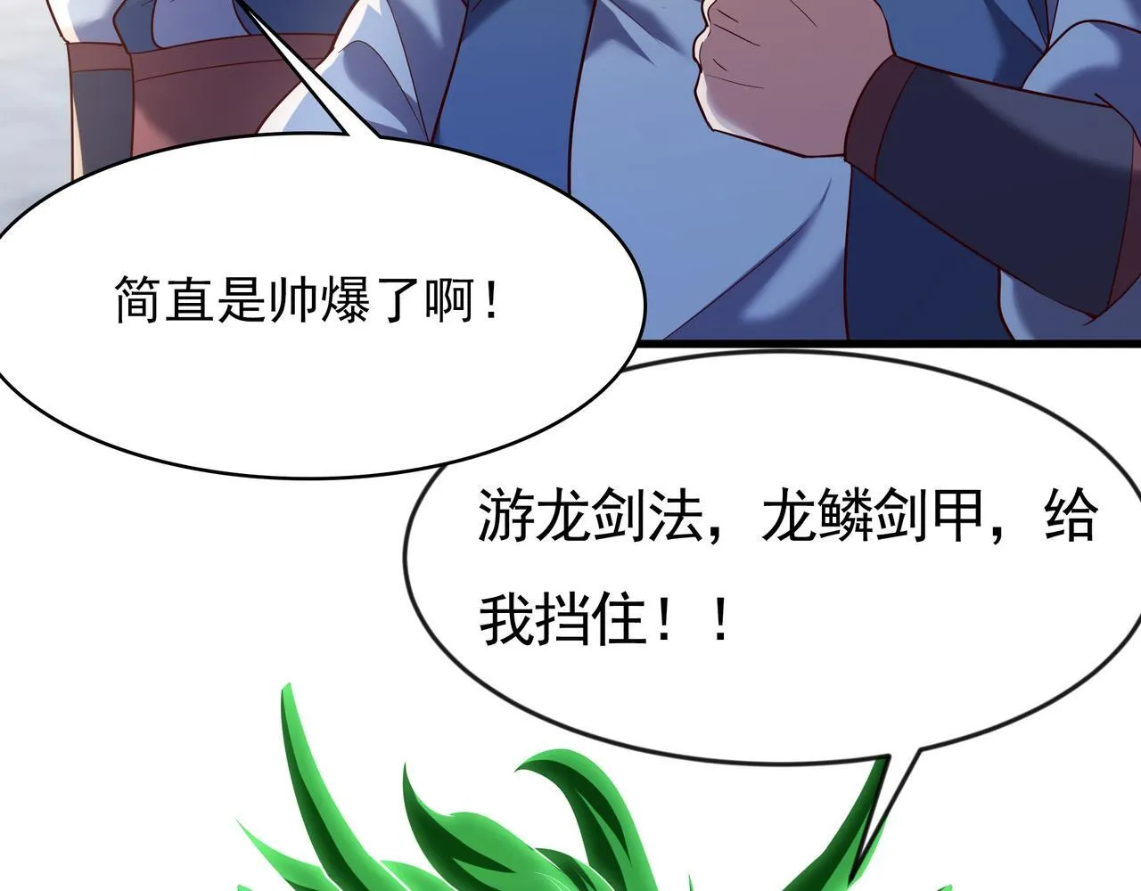 80 服用了神噬丹？8