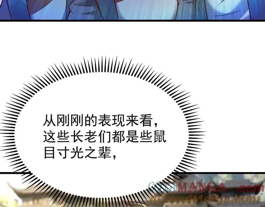 81 去万古魔坑死磕到底！36