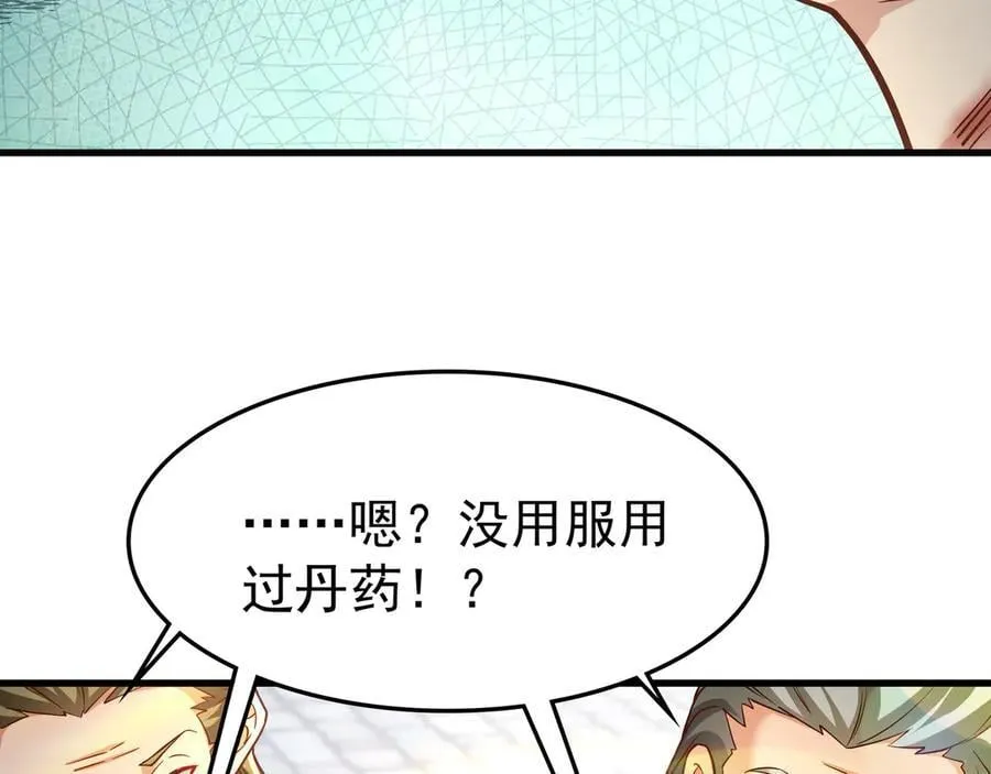 81 去万古魔坑死磕到底！25