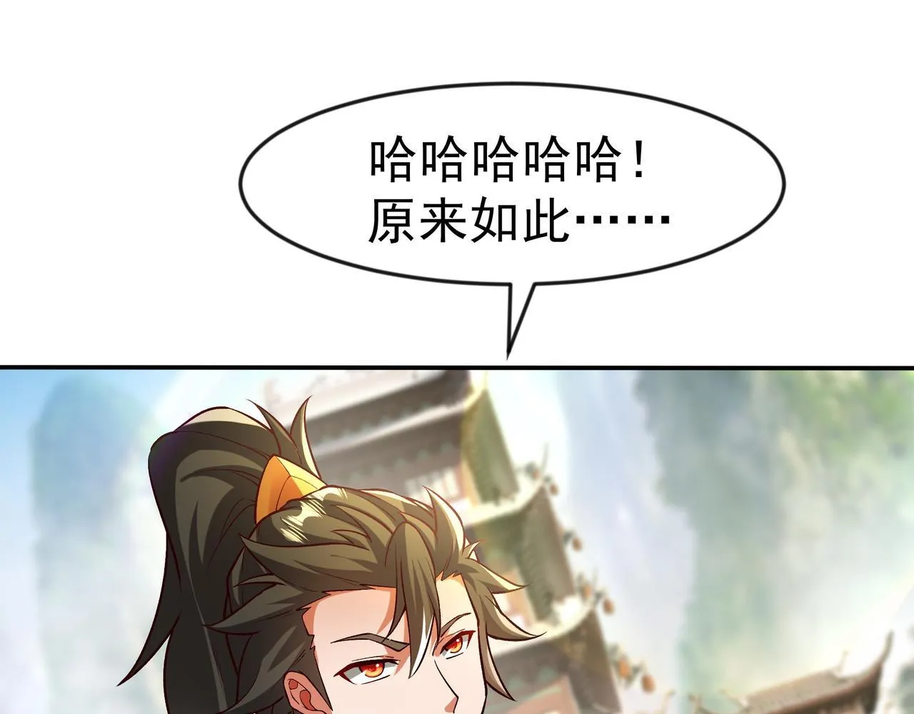 80 服用了神噬丹？76